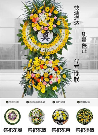 山西太原娄烦县米峪镇乡娄儿上村花圈代送